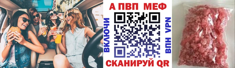 Альфа ПВП Crystall  сайты даркнета официальный сайт  Усть-Катав  цена  
