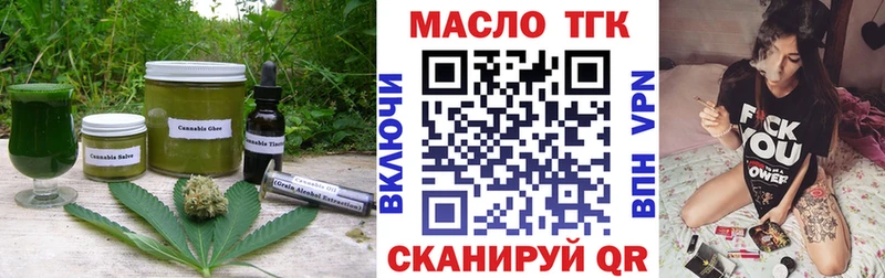 Еда ТГК конопля  кракен tor  Усть-Катав  цена  