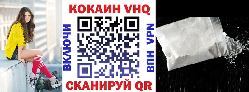 КОКАИН Перу  Усть-Катав 