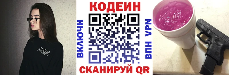 Кодеиновый сироп Lean Purple Drank  Усть-Катав 