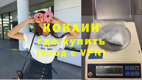 кокаин премиум Горно-Алтайск