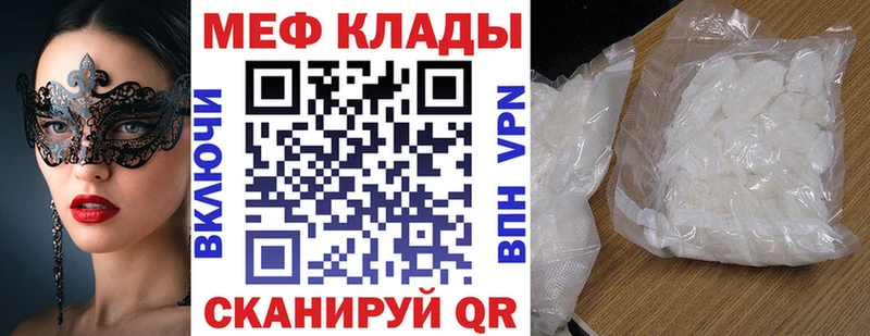 Меф кристаллы  Усть-Катав 