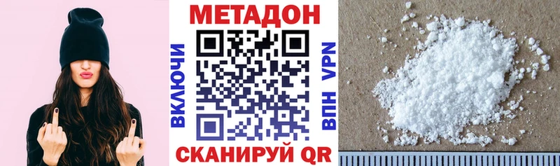 где купить наркотик  Усть-Катав  МЕТАДОН VHQ 